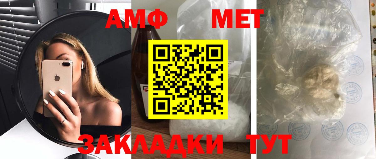 АМФЕТАМИН Розовый  АМФ  Тара  Амфетамин  Вход с VPN 