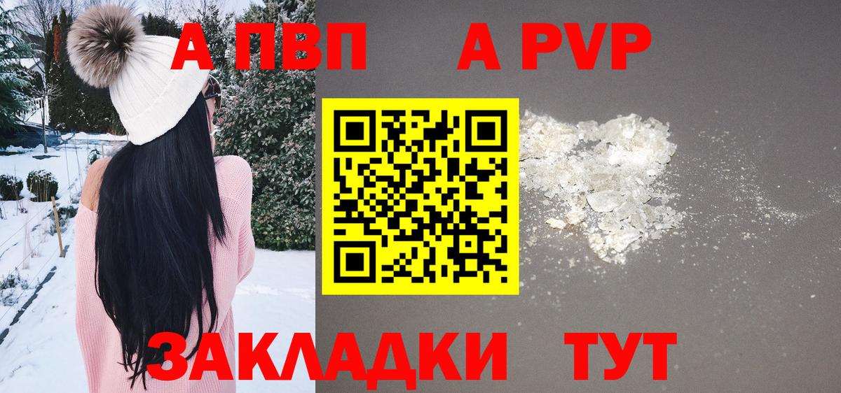 Alpha PVP VHQ  A-PVP крисы CK  A PVP  Тара  Вход с VPN 