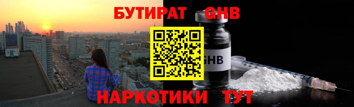 Тара  БУТИРАТ BDO  Вход с VPN 