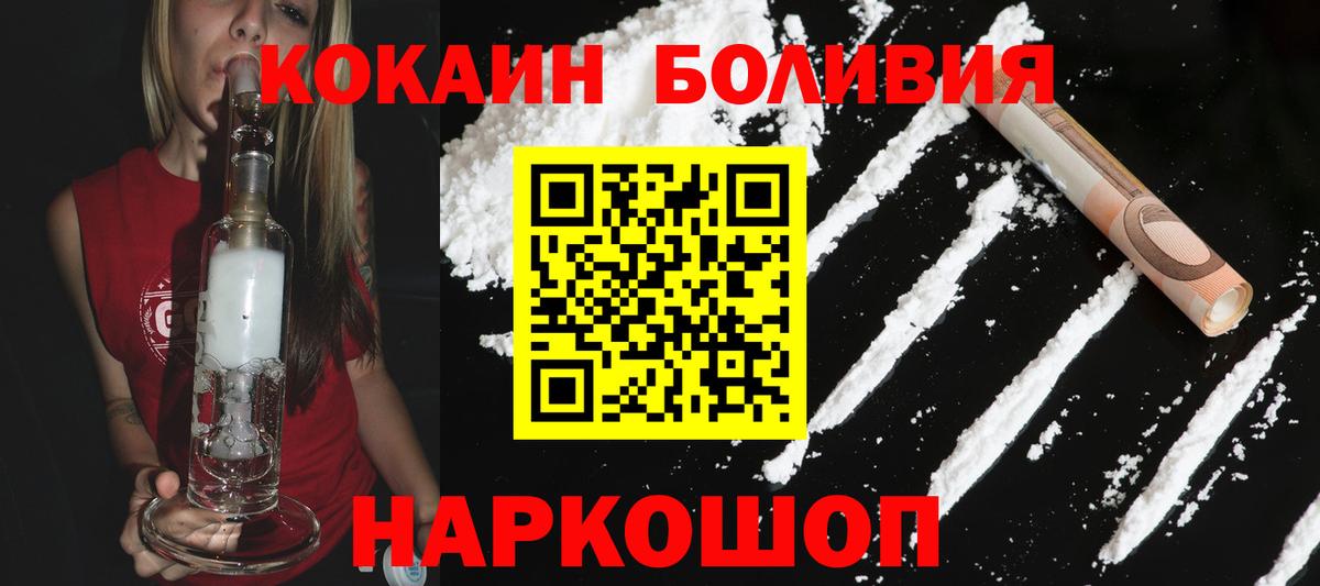 COCAIN Эквадор  Вход с VPN  Тара 