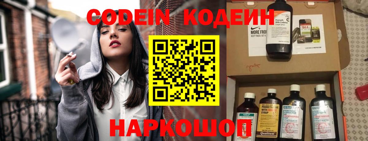 Кодеиновый сироп Lean напиток Lean (лин) Тара