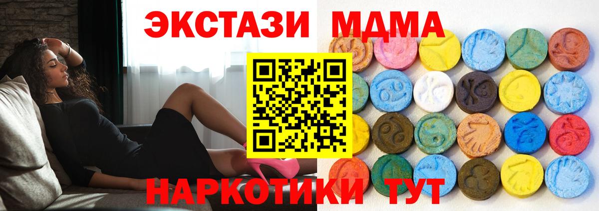 ЭКСТАЗИ MDMA Тара