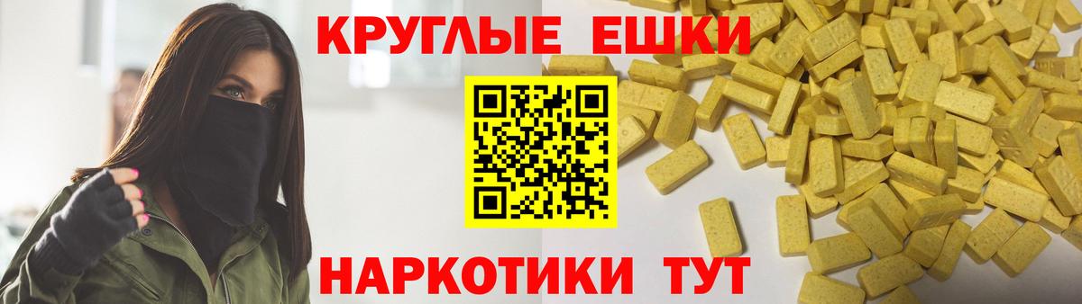 ЭКСТАЗИ  Экстази mix  Вход с VPN  Тара  Ecstasy 280мг 
