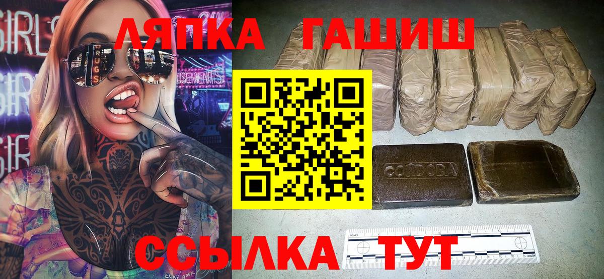 где купить наркотик  ГАШ Premium  Тара  Вход с VPN  ГАШ hashish 