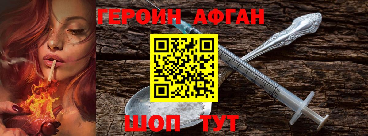 Героин Heroin Тара