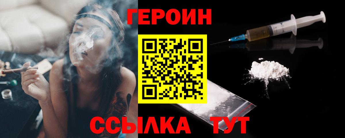 Тара  ГЕРОИН хмурый  Вход с VPN 
