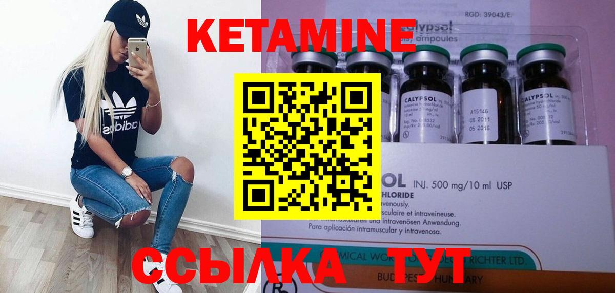 КЕТАМИН ketamine Тара
