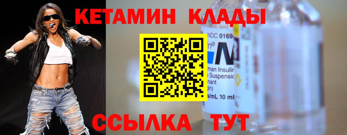 КЕТАМИН VHQ  Вход с VPN  Тара  Кетамин ketamine 