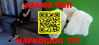 альфа пвп VHQ Ирбит
