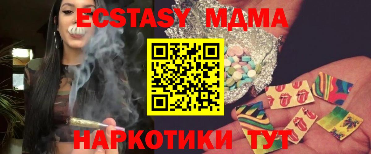 MDMA Molly  Вход с VPN  МДМА crystal  Тара 