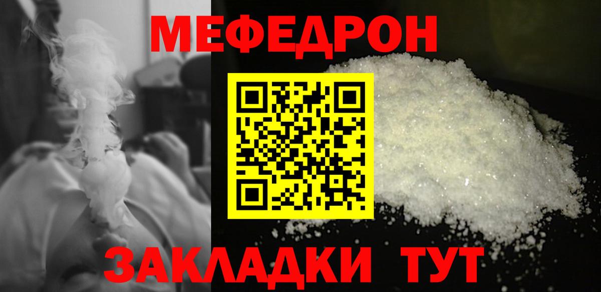 МЕФ  Тара
