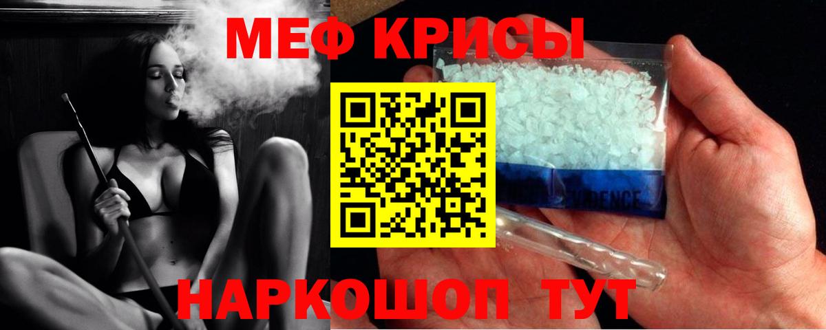 МЯУ-МЯУ  МЯУ-МЯУ мяу мяу  Вход с VPN  Меф mephedrone  Тара  Меф 