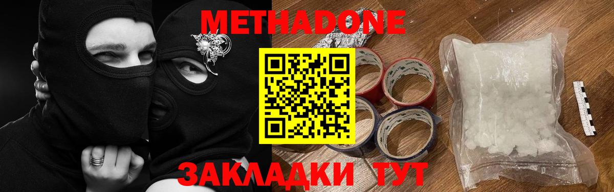 МЕТАДОН VHQ  Вход с VPN  omg как войти  Тара 