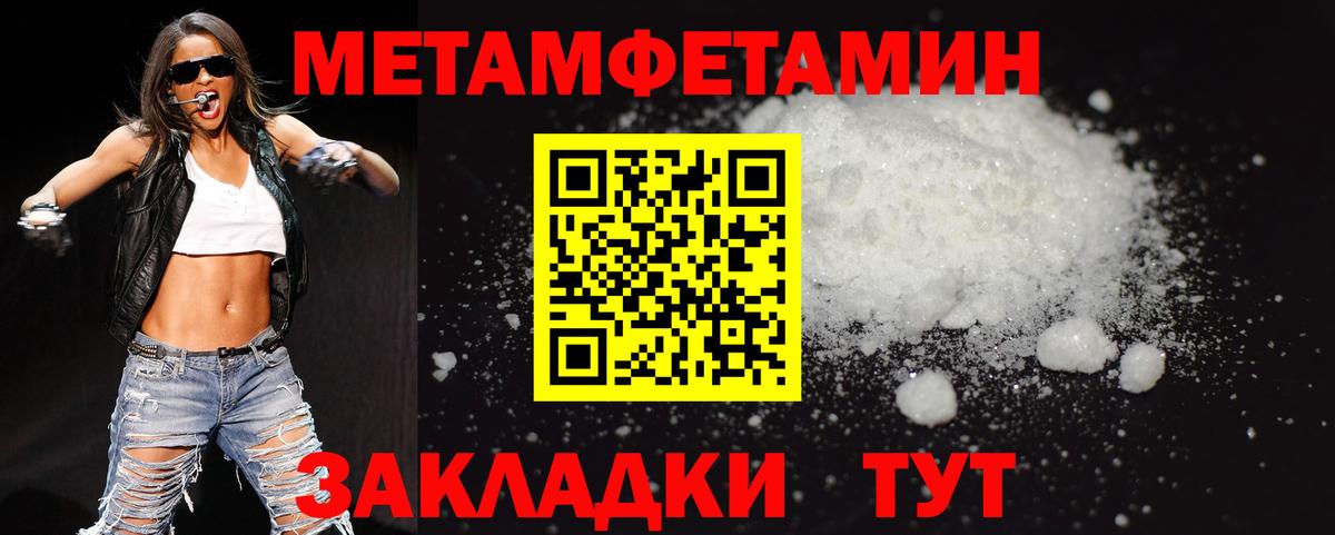 Тара  Первитин мет  Вход с VPN 