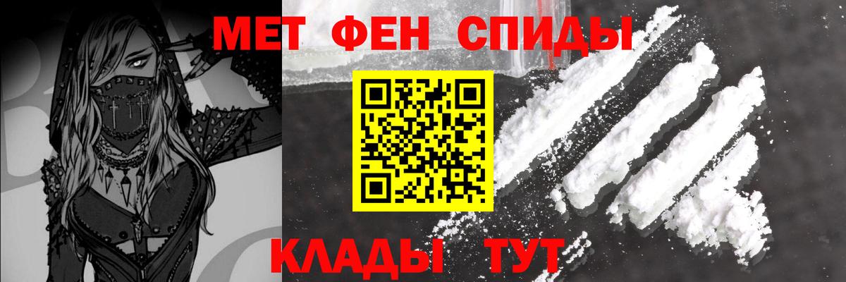 Метамфетамин пудра Тара