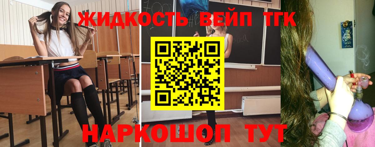Дистиллят ТГК вейп с тгк Тара