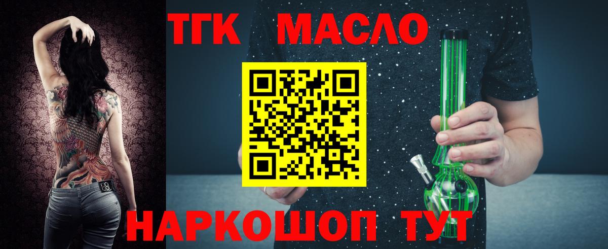 Дистиллят ТГК Wax  Вход с VPN  Тара  Дистиллят ТГК гашишное масло 